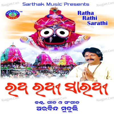 Ratha Rathi Sarathi - Arabinda Muduli