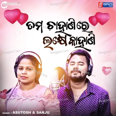 Ashutosh Mohanty Image