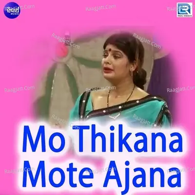 Mo Thikana Mote Ajana - 