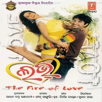 Love -The Fire Of Love - Shakti Mishra