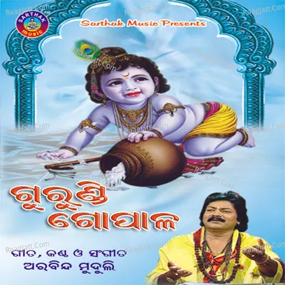 Gurundi Gopal - Arabinda Muduli