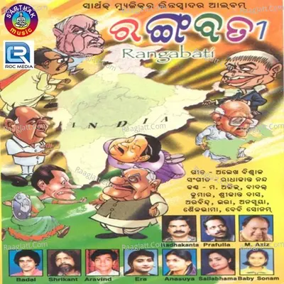 Rangabati - Radhakanta Nanda