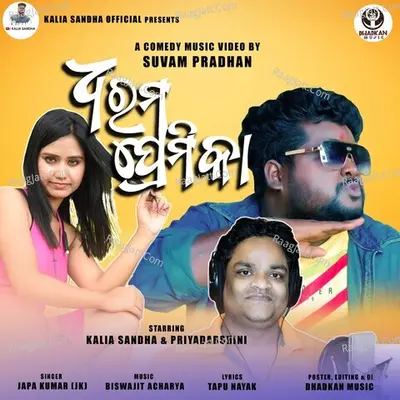 Kalia Sandha