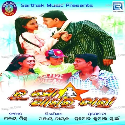 Tu Mo Aakhira Tara - Malaya Mishra