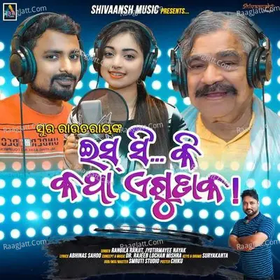 Isi Ki Katha Egudaka Cover