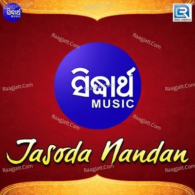 Jasoda Nandan - Prasanta Padhi