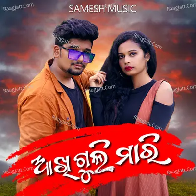 Aakhi Guli Mari