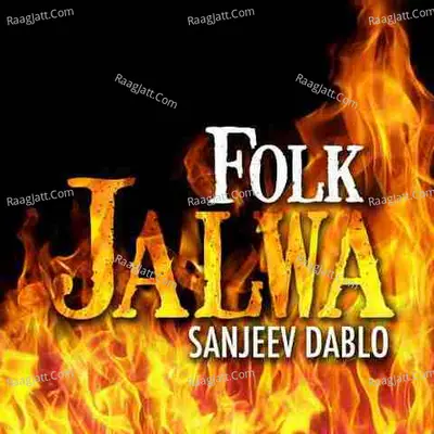 Folk Jalwa : Sanjeev Dabloo - Sanjiv Dabloo