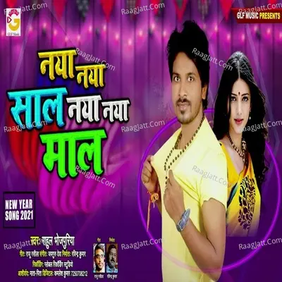 Naya Naya Sal Naya Naya Mal