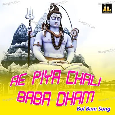 AE PIYA CHALI BABA DHAM BOL BAM SONG Poster