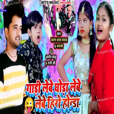 Gadi Lebe Ghoda Lebe Lebe Hero Honda Cover