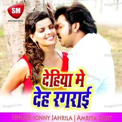 Dehiya Me Deha Ragrai - Jonny Jahrila