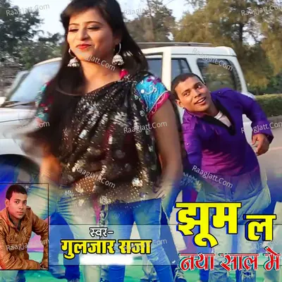 Jhum La Nya Sal Me