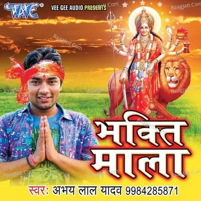 Bhakti Mala - Abhay Lal Yadav