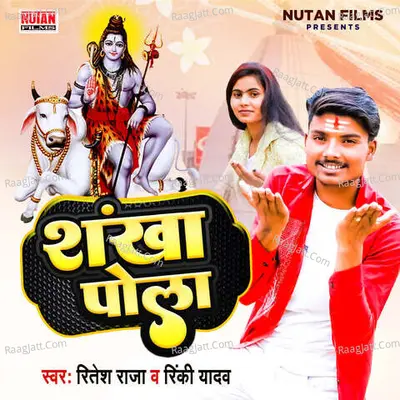 Ritesh Raja Image