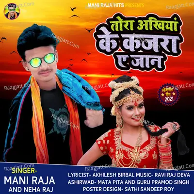 Tora Akhhiya Ke Kajra Ye Jaan