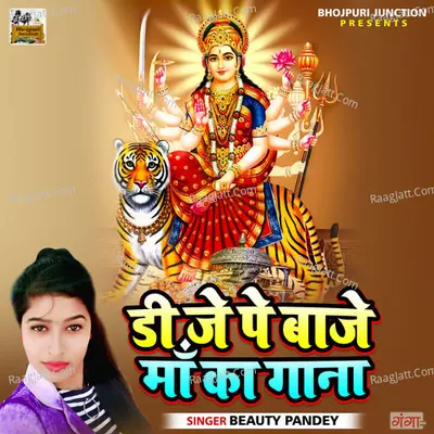 DJ Par Pe Baaje Maa Ka Gana Cover