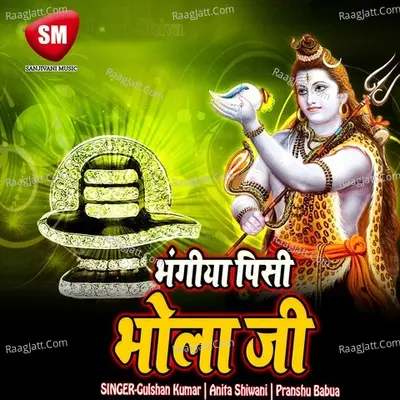 Bhangiya Pisi Bhola Ji Poster