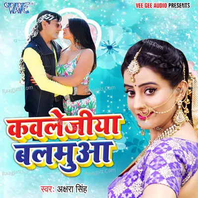 Collagiya Balamua Cover