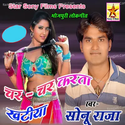 Char Char Karat Khatiya - Sonu Raja