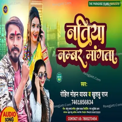 Rohit Mohan Yadav Image