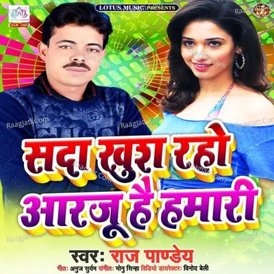Sada Khush Raho Aarzu Hai Hamari