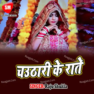 Chauthari Ke Rat - Raju Shukla
