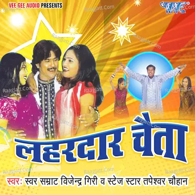 Lahardaar Chaita Poster