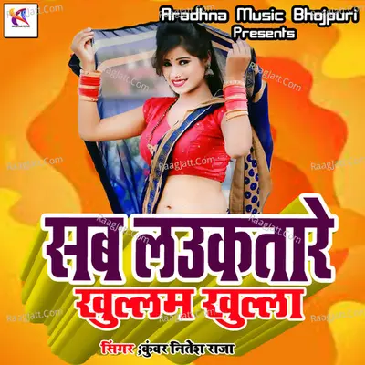 Sab Laukatare Khulam Khula Poster