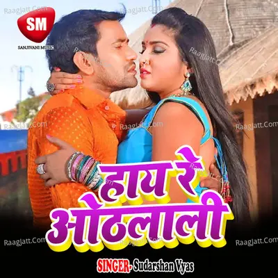 Hai Re Otha Lali Poster