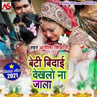 Beti Bidai Dekhlo Na Jala Cover