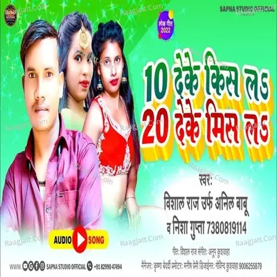 10 Deke Kiss La 20 Deke Miss La Cover