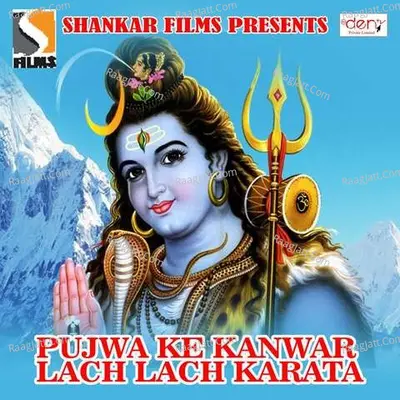 Pujwa Ke Kanwar Lach Lach Karata Poster