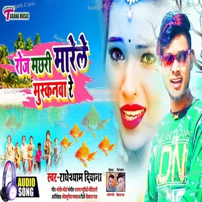 Roj Machhari Marele Muskanawa Re Cover