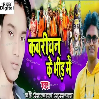 Kawariyan K Bheed Cover