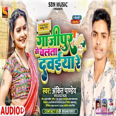 GHAZIPUR SE CHALTA DAVAIYA RE