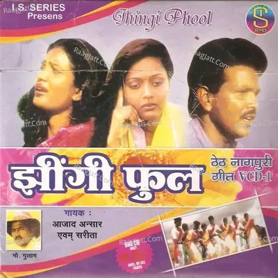 Jhingi Phool(Nagpuri Theth) - Sarita Devi