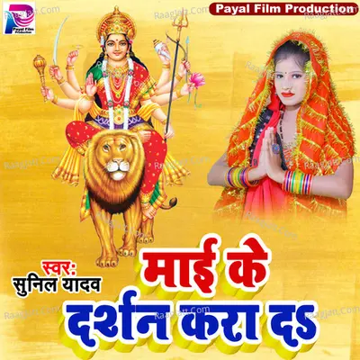 Sunil Yadav Image