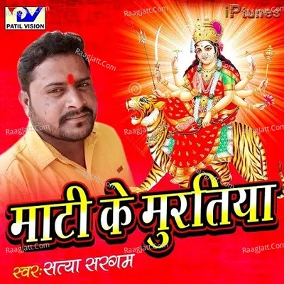 Mati Ke Muratiya - Satya Sargam