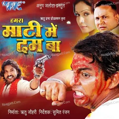 Humra Maati Mein Dum Ba Poster