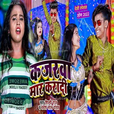 Kajarwa Maar Karadi Cover