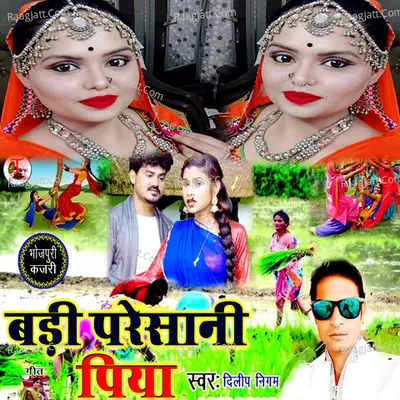 Dilip Nigam