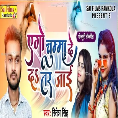 Agp Chumma De Do Tar Jai Cover