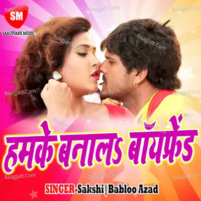 Humke Bana La Boy Friend - Sakshi