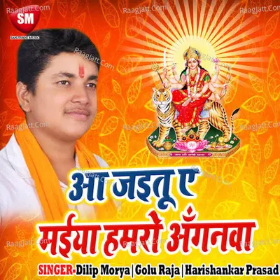 Aa Jaitu Ye Maiya Hamro Aganwa Poster