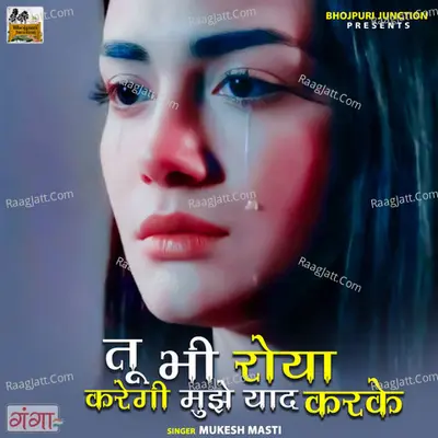 Mukesh Masti Image