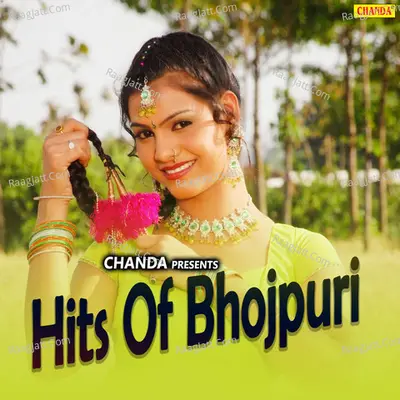 Hits Of Bhojpuri - Rakesh