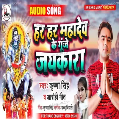 Arohi Geet Image