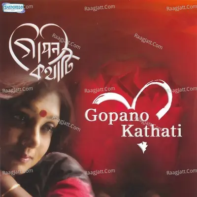 Gopano Kathati Poster