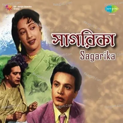 Sagarika Poster